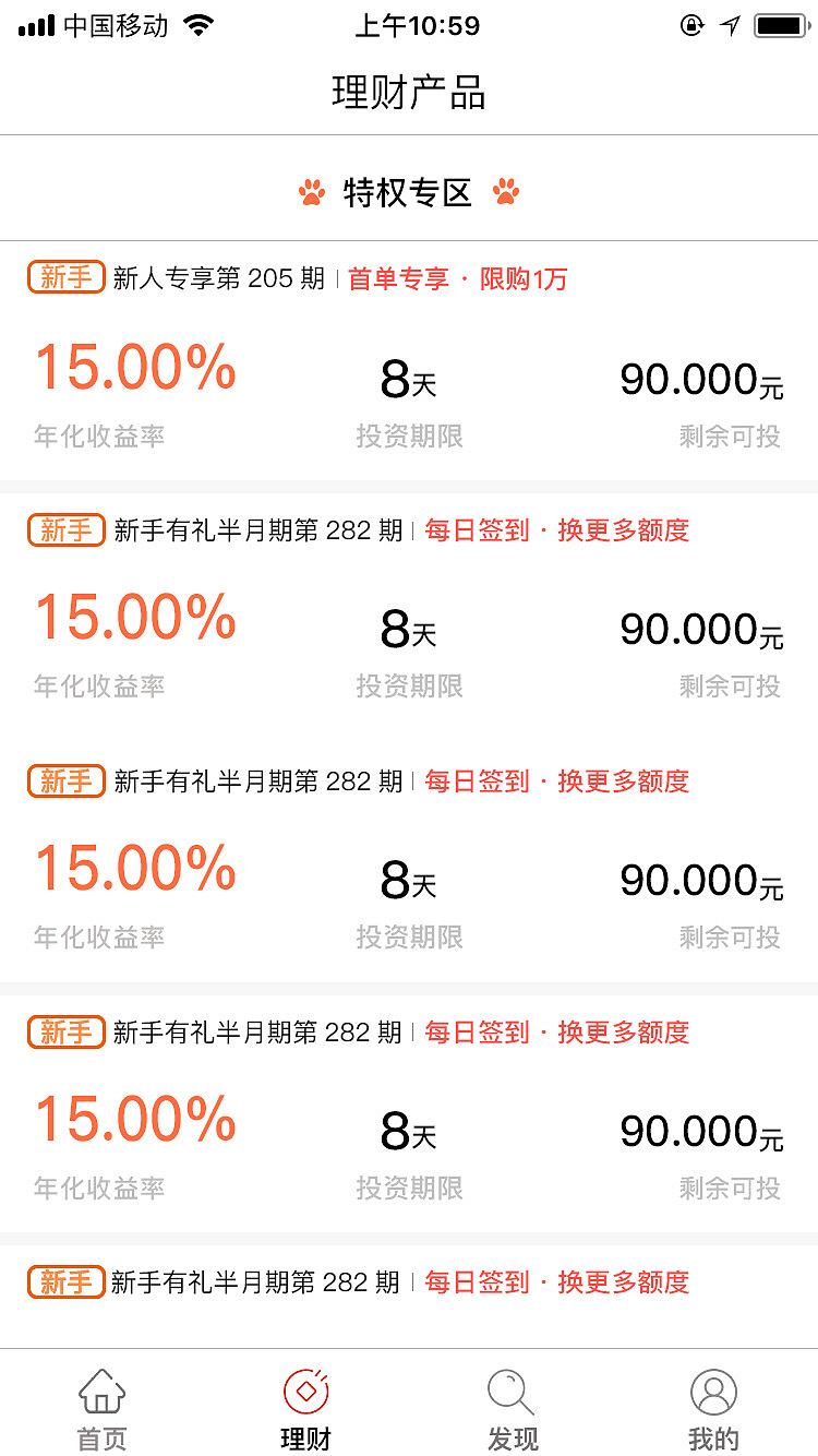 一款聰明人理財?shù)腶pp（圖ZMTE4NTY1MjU2） - APP界面 - 站酷設(shè)計師吳彥祖c原創(chuàng)素材 - 站酷ZCOOL