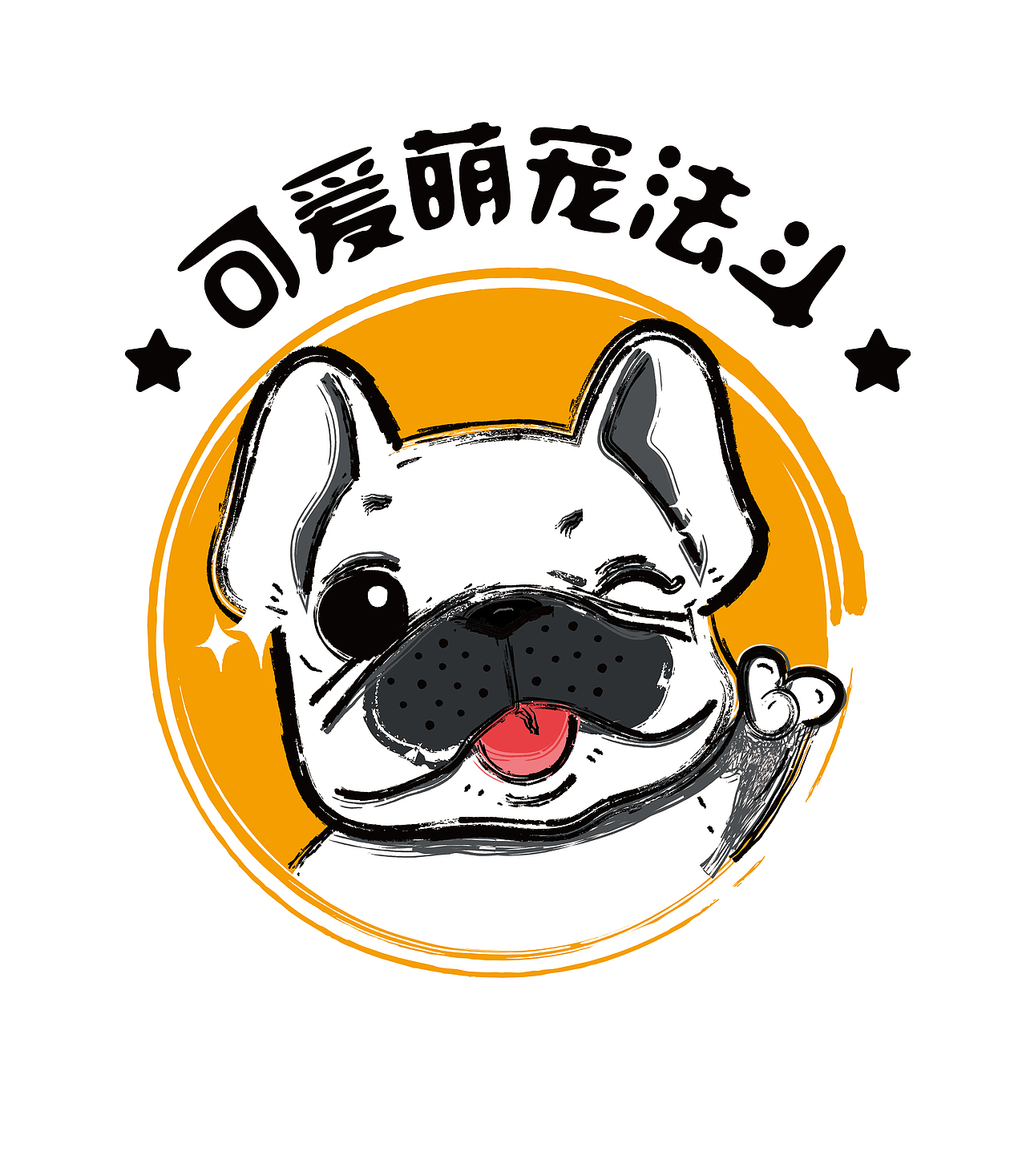 法斗萌宠宠物动物可爱狗狗原创插画水墨风格复古设计ip