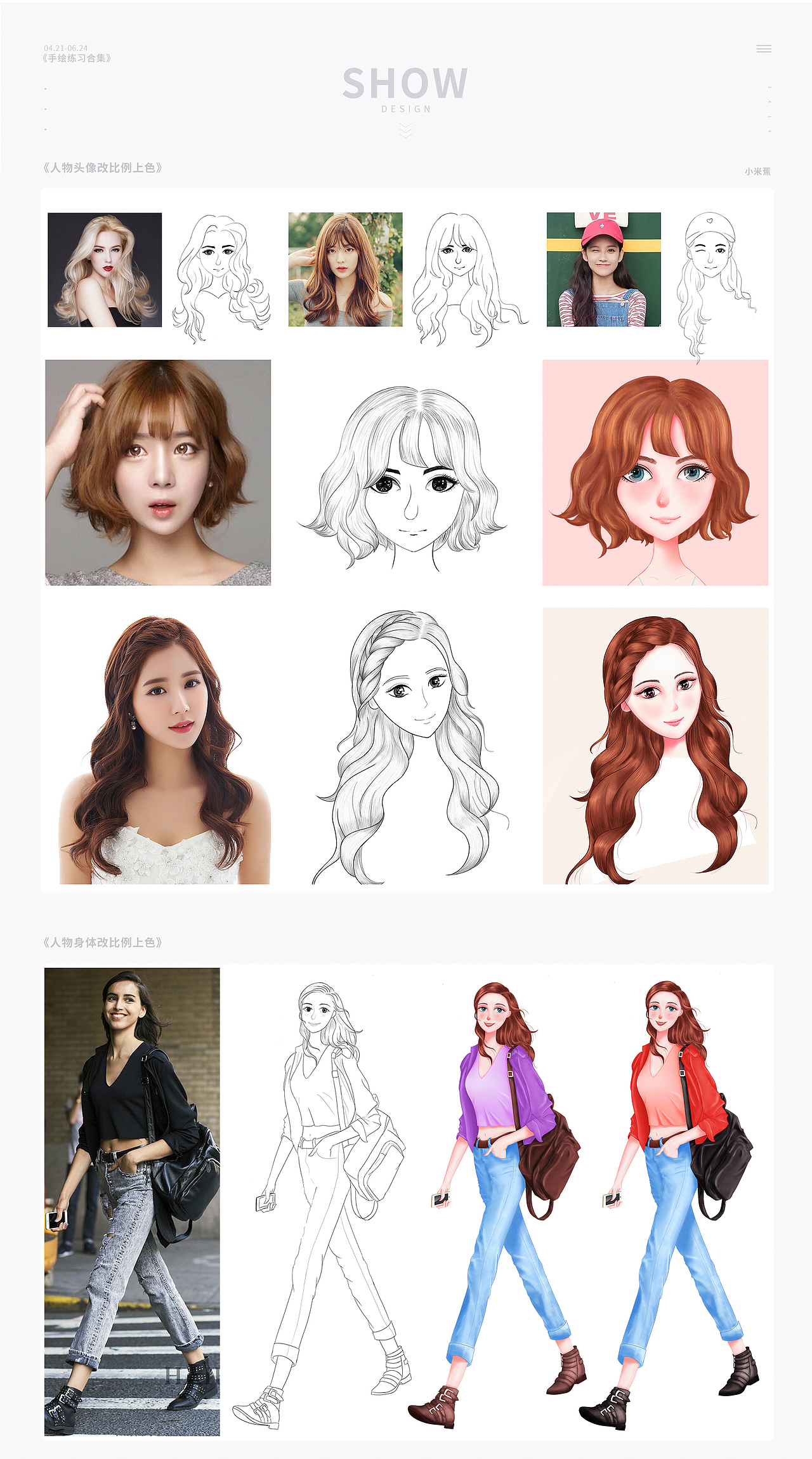 巧匠零基础手绘班学习期间练习作业（图ZMTY0NTY2Mjk2） - 创作习作 - 站酷设计师xiaomijiao原创素材 - 站酷ZCOOL