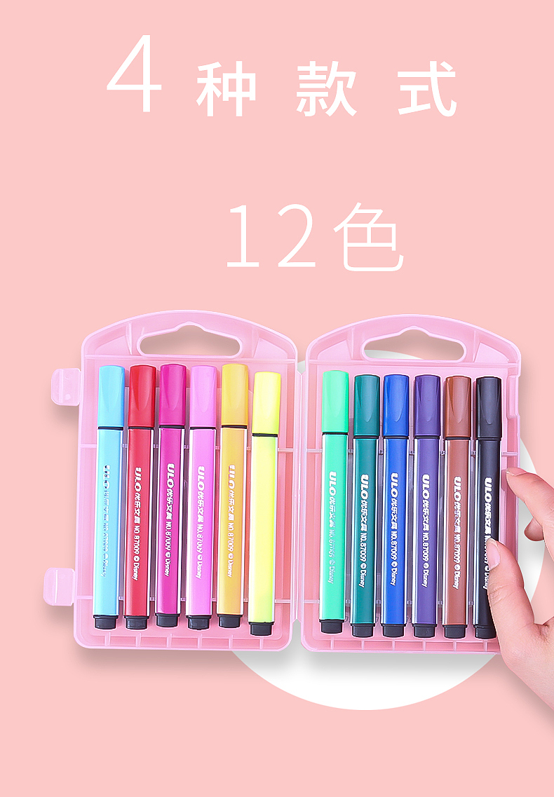 优乐三角水彩笔