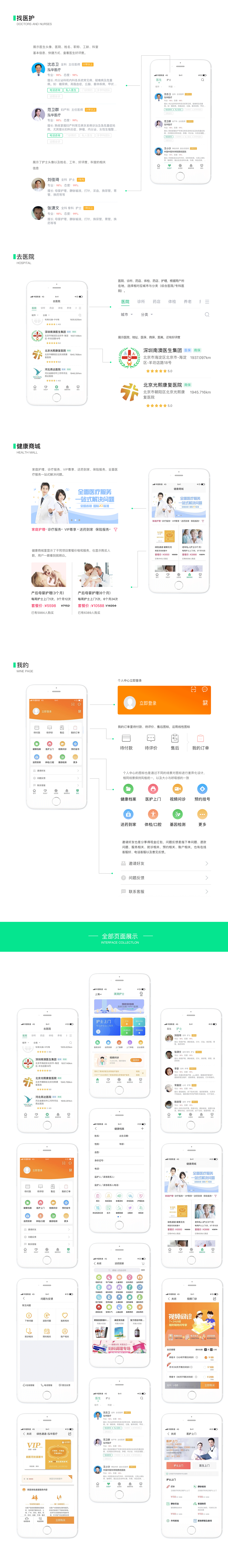 UI作品集（图ZMTg3NTcwNzY0） - APP界面 - 站酷设计师Z73407839原创素材 - 站酷ZCOOL