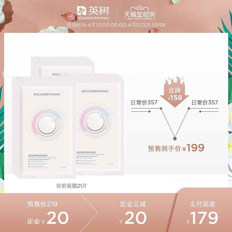 英树美妆设计作品