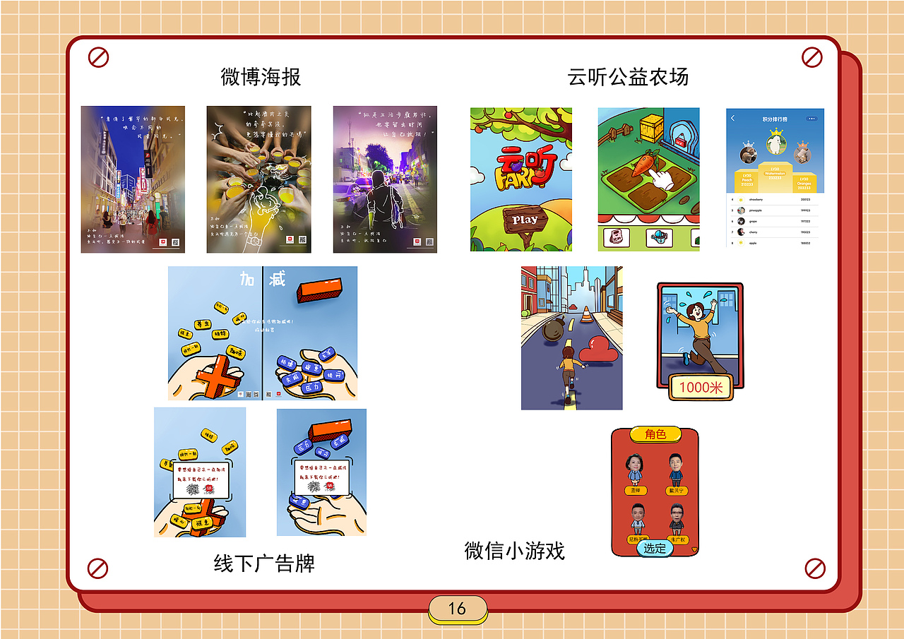 云听营销策划（图ZMjI0NjEzNjE2） - 其他平面 - 站酷设计师话总说不清楚呢原创素材 - 站酷ZCOOL