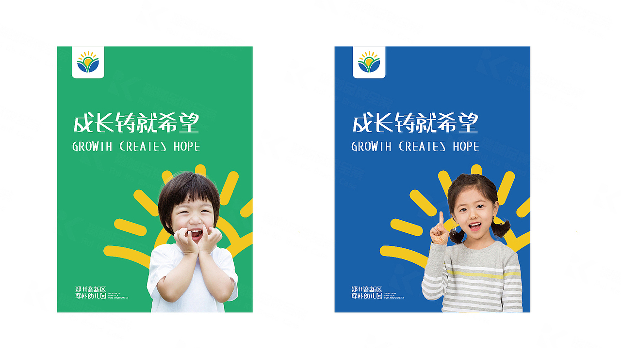 【瑞咖/品牌全案】​厚朴幼儿园 | 厚德载物 朴实笃行（图ZMjYzMDAwNzMy） - Logo - 站酷设计师瑞小咖原创素材 - 站酷ZCOOL