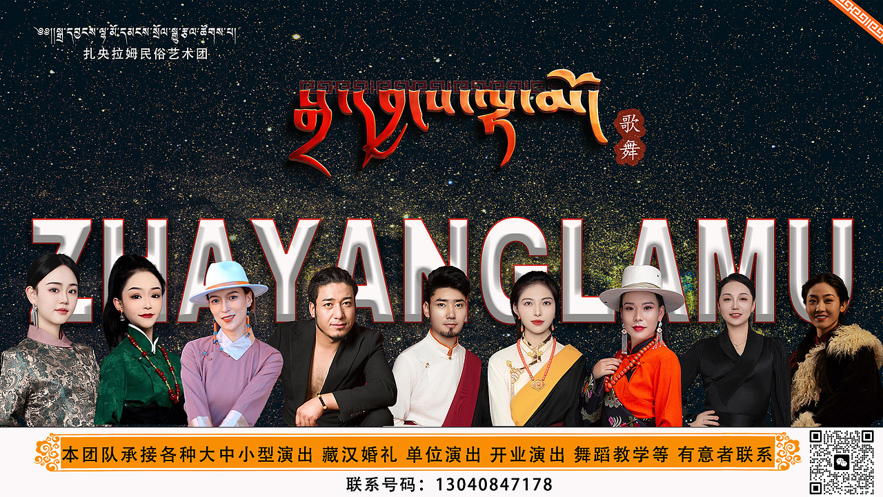 藏式海报（图ZMzYxNTIwODY0） - 海报 - 站酷设计师卡卡时尚原创素材 - 站酷ZCOOL