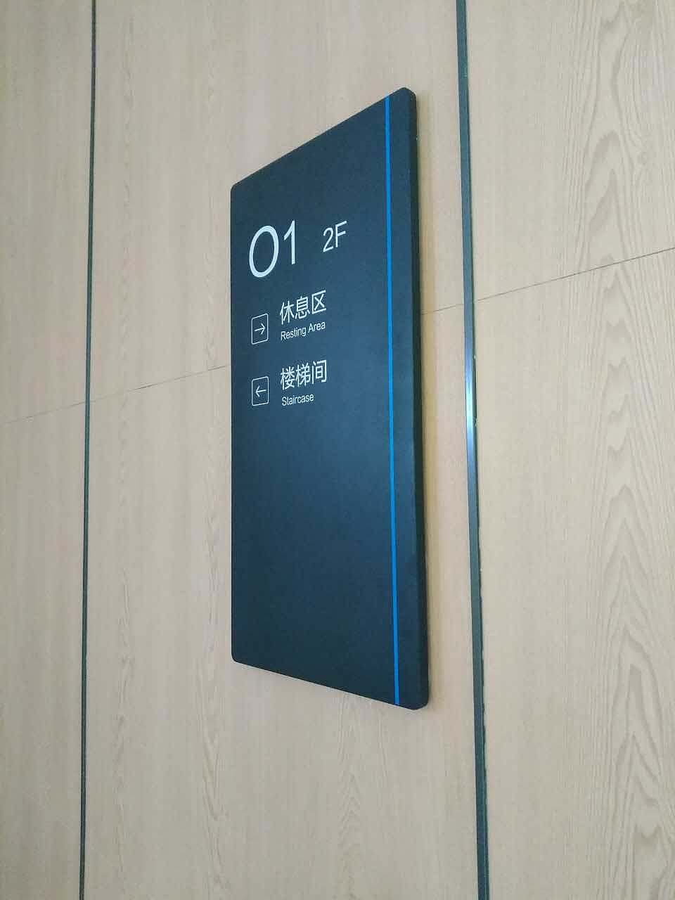 园区标识标牌---VIVO生产基地标识牌