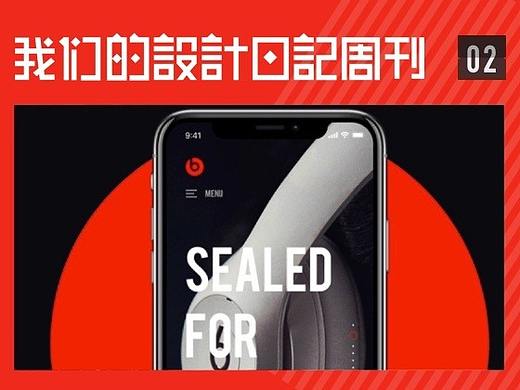 【我們的設計日記周刊】01期（個人主頁-ZMzEwNjU2MjQ=） - APP界面 - 站酷設計師劉鵬麗原創(chuàng)素材 - 站酷ZCOOL