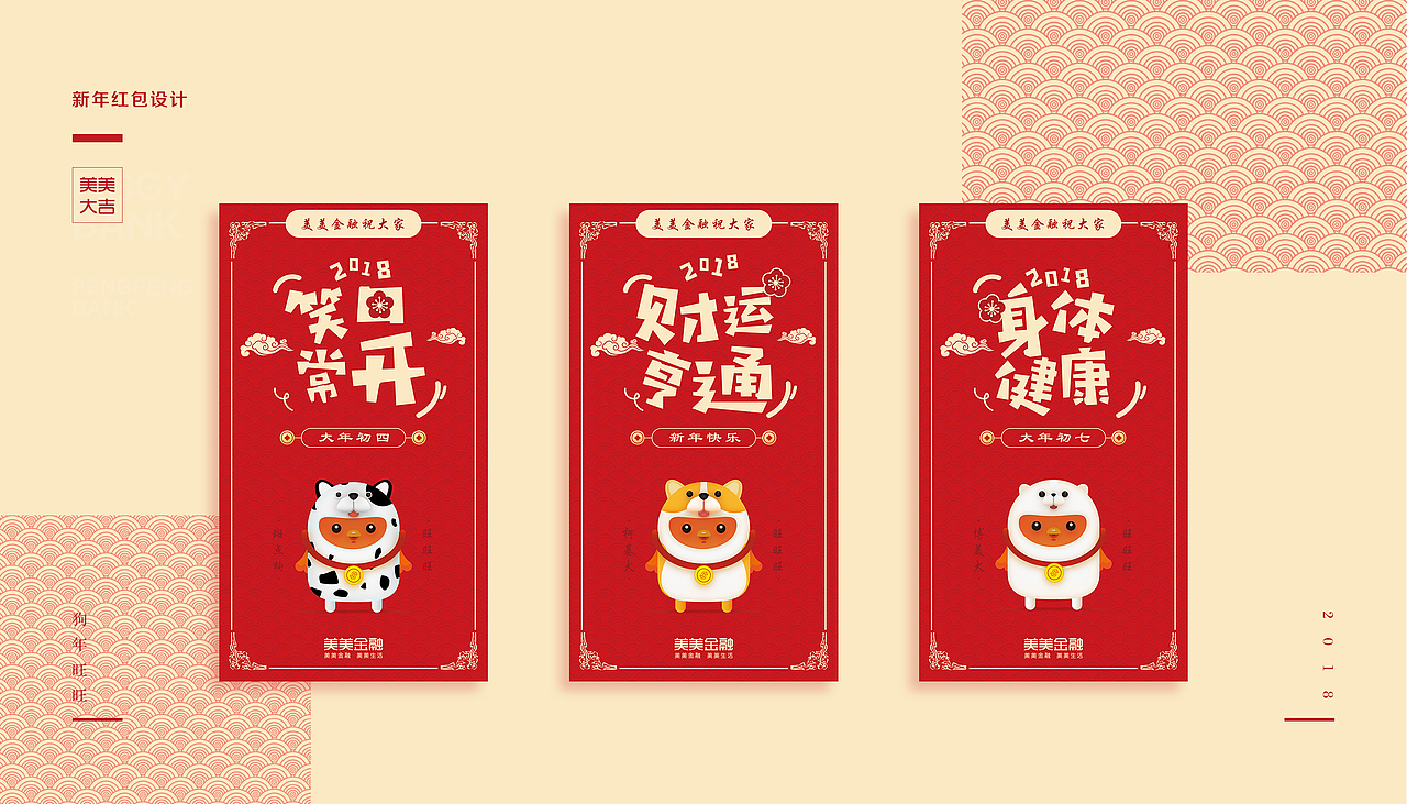 恭贺狗年-壁纸设计（图ZMTM0NzU1MjY0） - IP形象 - 站酷设计师玄子nana原创素材 - 站酷ZCOOL