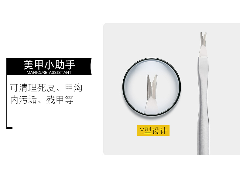指甲钳套装详情页