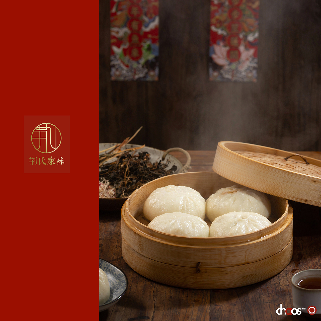 【美食摄影】荆氏家味 手工包子拍摄