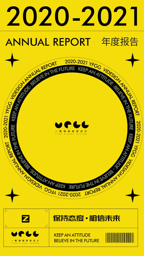 2020年度视觉报告（图ZMjQyNjE0Mjc2） - 品牌 - 站酷设计师一帆锅锅原创素材 - 站酷ZCOOL
