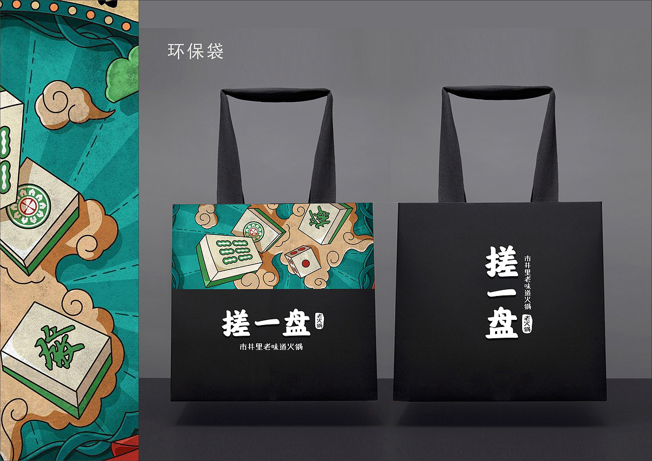 搓一盘品牌形象设计（图ZMjU1NzYwMDYw） - 品牌 - 站酷设计师小米豆原创素材 - 站酷ZCOOL
