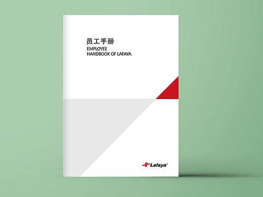 员工手册
