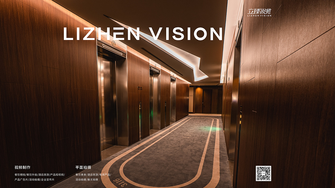 酒店拍摄丨爱问酒店 X 立臻视觉