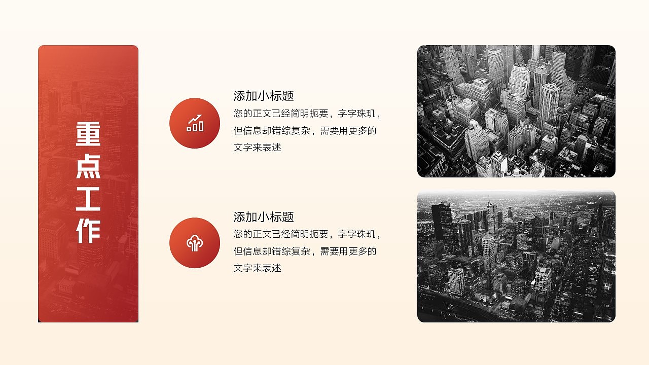 免费PPT模板！年终工作总结汇报PPT！（图ZMzEwMTEzMzgw） - PPT/Keynote - 站酷设计师阿拉丁PPT原创素材 - 站酷ZCOOL