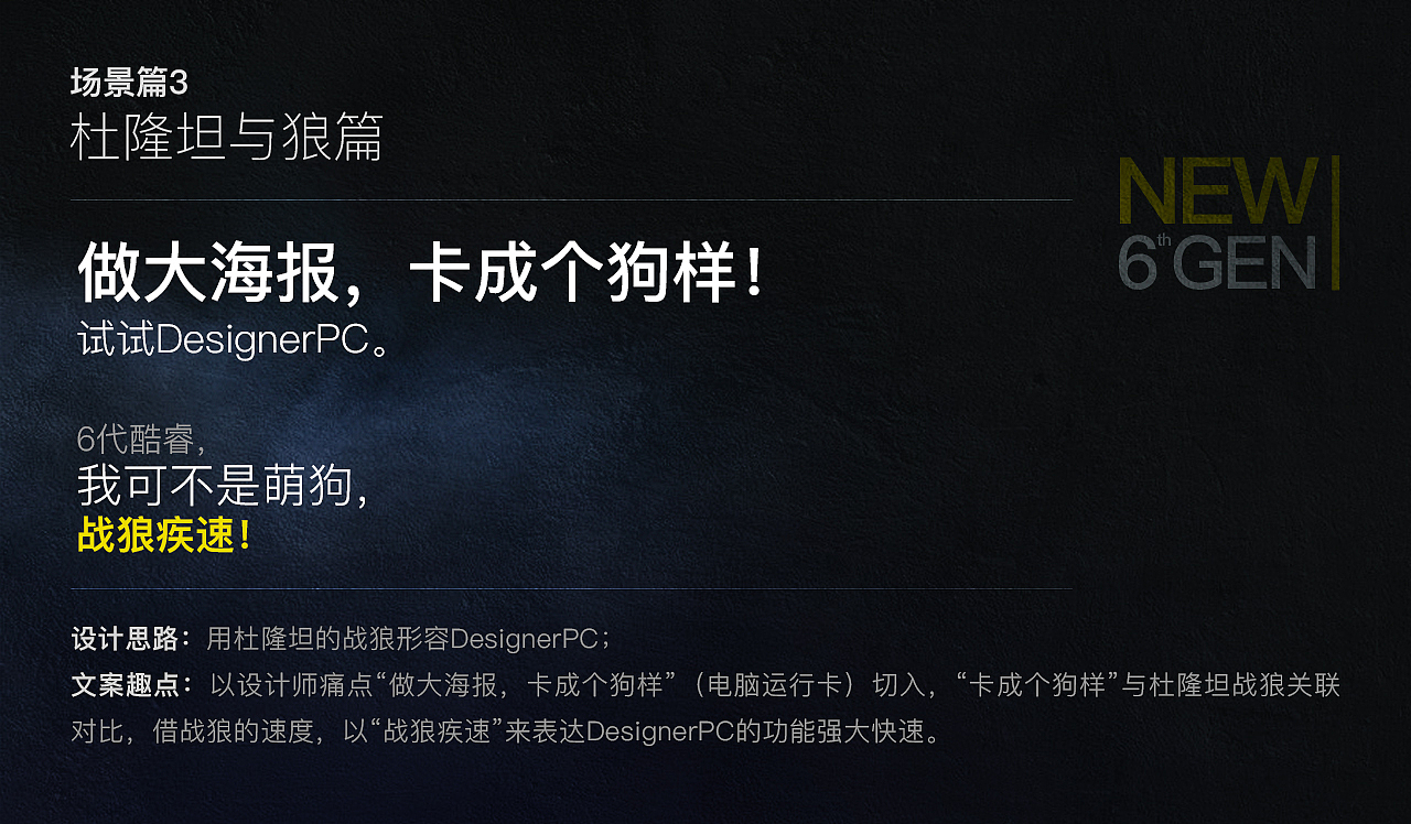 【英特尔之《魔兽》电影共鸣篇】 × 张栋夫(图ZNTI2ODQxMTY=) - 海报 - 站酷设计师张详情电商全案原创素材 - 站酷ZCOOL