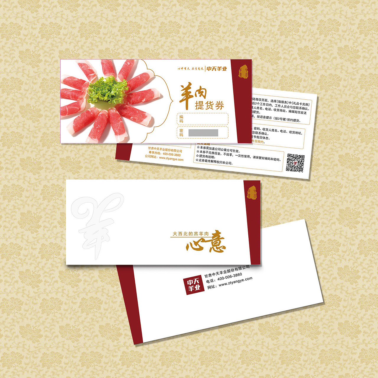 礼品卡（图ZMTA5NTM4MTQ4） - 其他平面 - 站酷设计师爱意坊原创素材 - 站酷ZCOOL