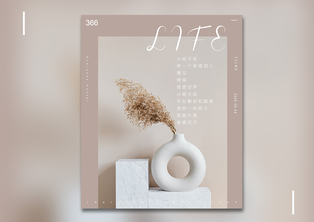 五月海报练习（图ZMjA5NzEyNjky） - 海报 - 站酷设计师yzlmq原创素材 - 站酷ZCOOL