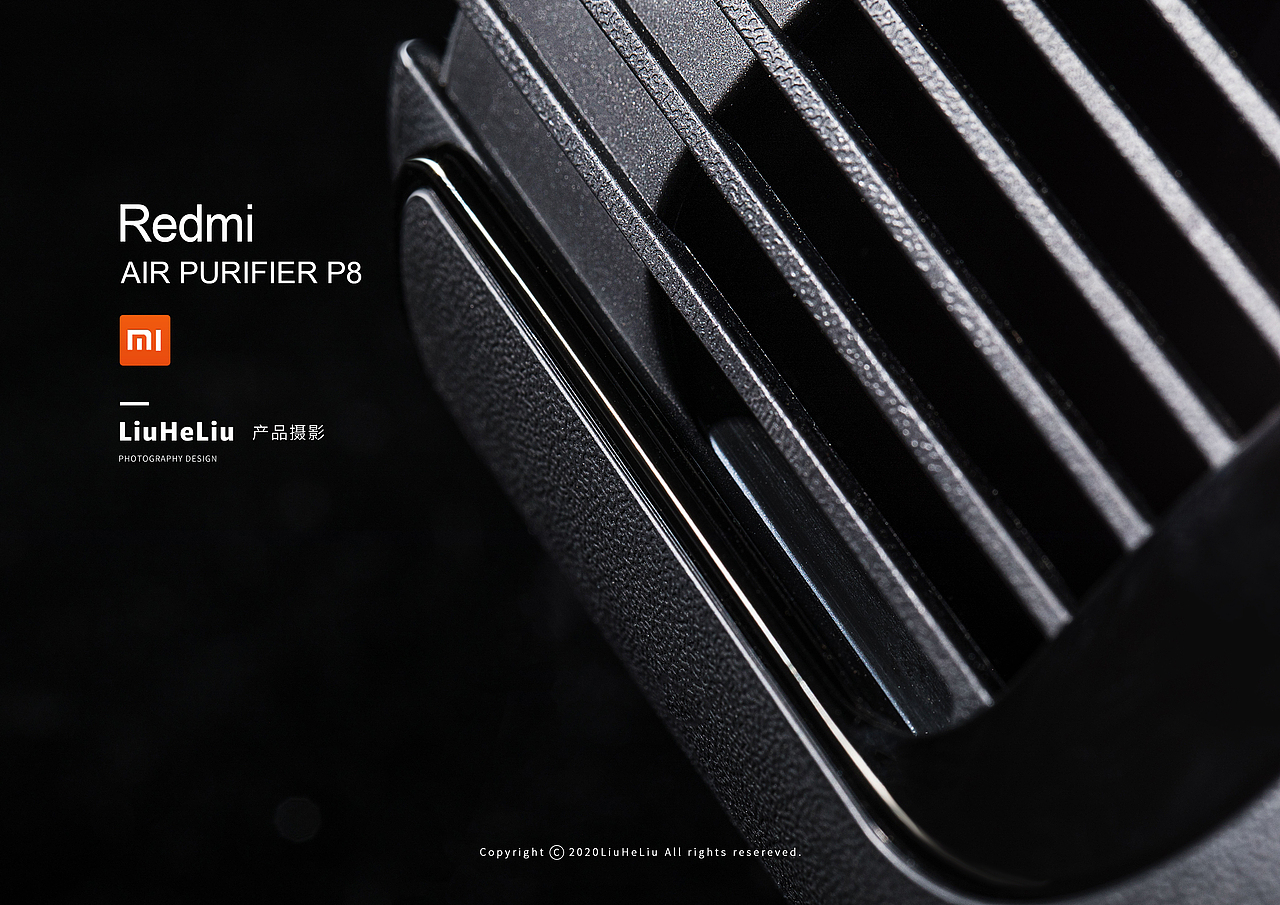 产品摄影 | Redmi-AIR PURIFIER P8-01 | LiuHeLiu