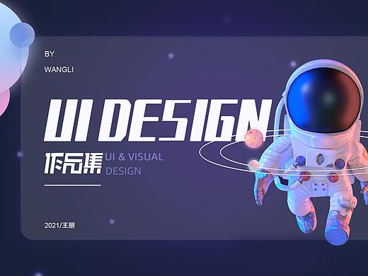 UI作品集（个人主页-ZNTczOTM5MTY=） - 软件界面 - 站酷设计师豆瓣酱紫原创素材 - 站酷ZCOOL