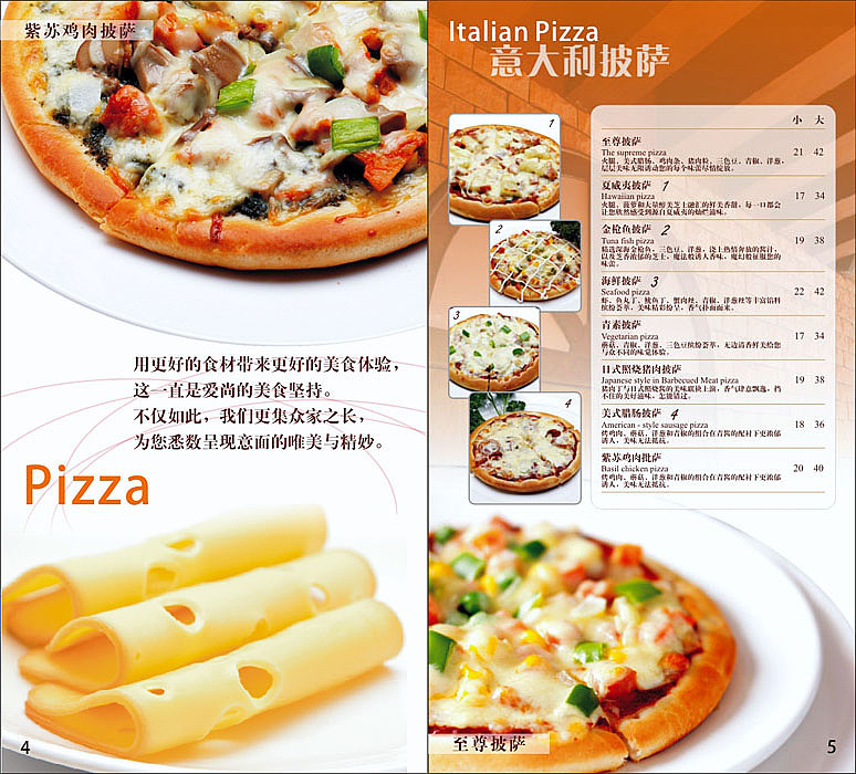 餐牌（MENU）设计（图ZNDQwMDY1Mg==） - 书籍/画册 - 站酷设计师pigmantse原创素材 - 站酷ZCOOL