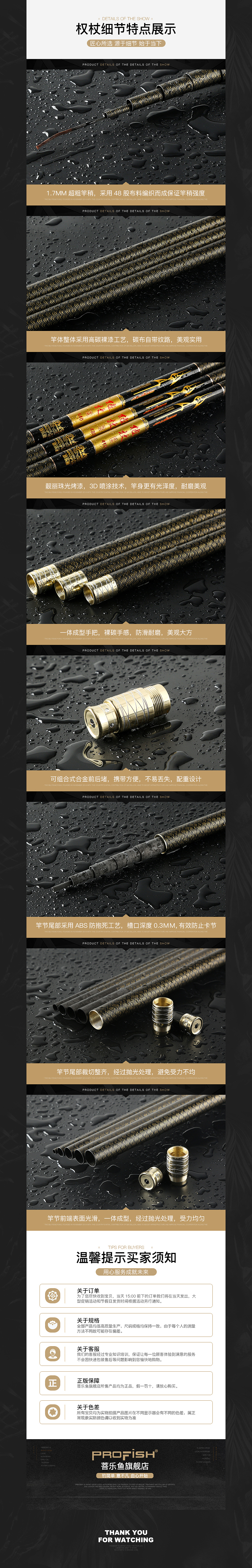 又是台钓竿详情一个~~（图ZODc3Mjg1MjA=） - 电商 - 站酷设计师0nly_神棍德原创素材 - 站酷ZCOOL