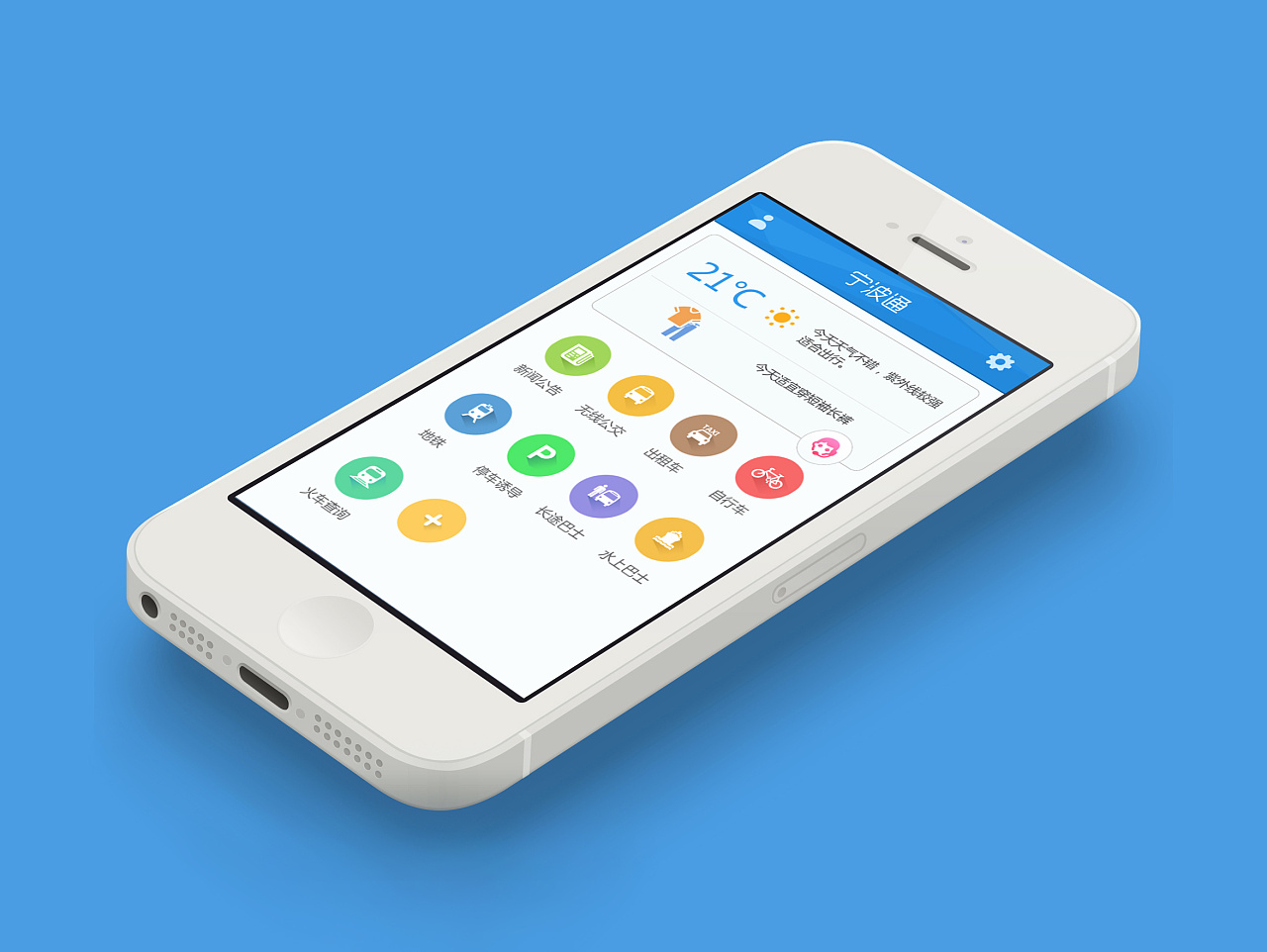 交通类app|ui|app界面|曼哈屯 - 原创作品 - 站酷 (zcool)