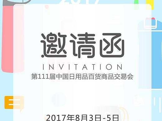 opus邀请函（个人主页-ZMjkxOTYwNDQ=） - 宣传物料 - 站酷设计师光羽实验室原创素材 - 站酷ZCOOL