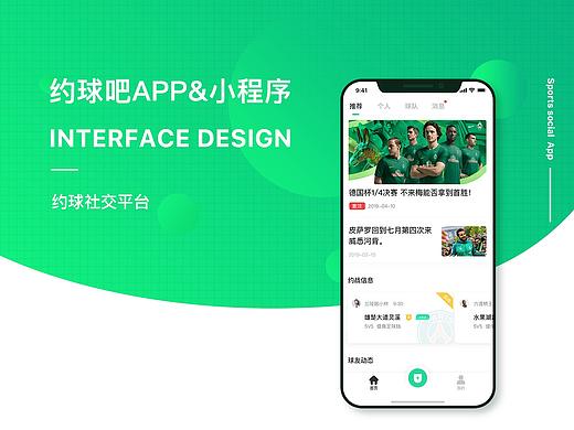 约球吧