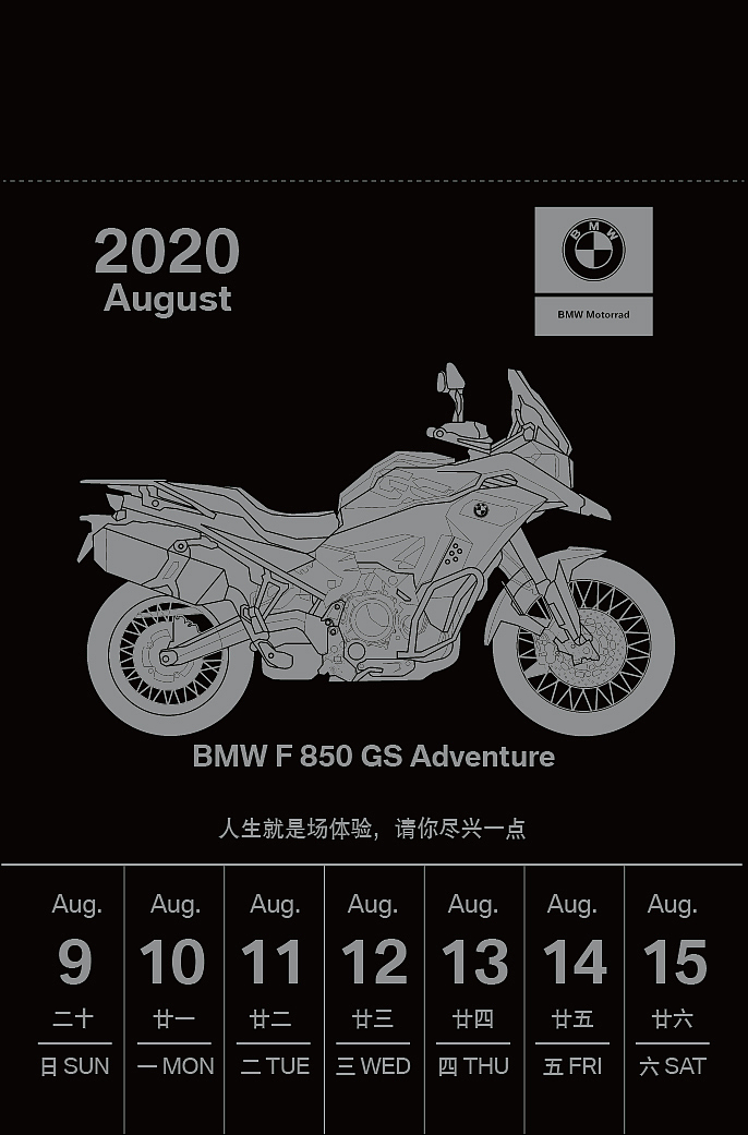 BMW 2020台历