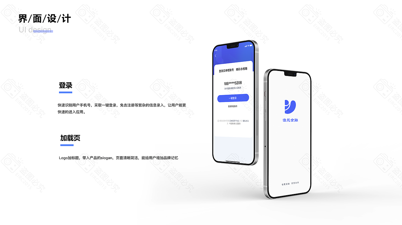 2021个人设计作品集（图ZMjU0NDU1MjU2） - 其他UI - 站酷设计师Eirc2015原创素材 - 站酷ZCOOL