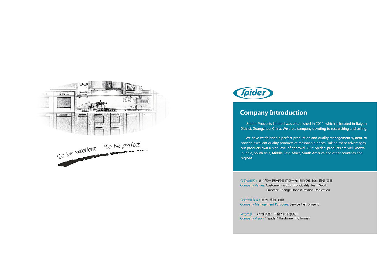 spider橱柜把手目录画册（图ZMjYxOTk2MDEy） - 书籍/画册 - 站酷设计师_青绸原创素材 - 站酷ZCOOL