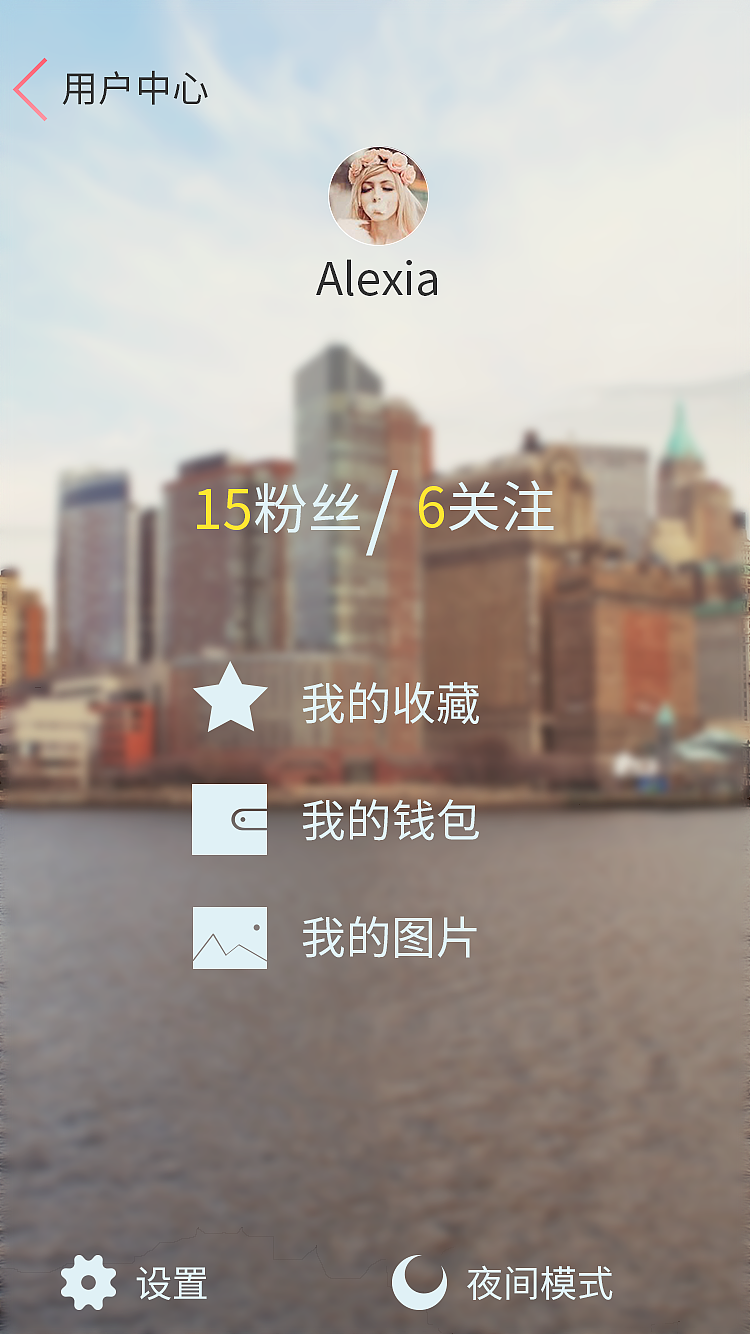 daily ui-06-个人中心（图ZNDI1MTIyMTY=） - APP界面 - 站酷设计师Hkbing原创素材 - 站酷ZCOOL