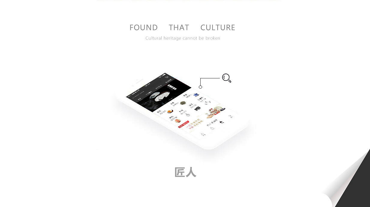匠人APP（图ZMTAyOTcwNDQ4） - APP界面 - 站酷设计师秋名山小野驴原创素材 - 站酷ZCOOL