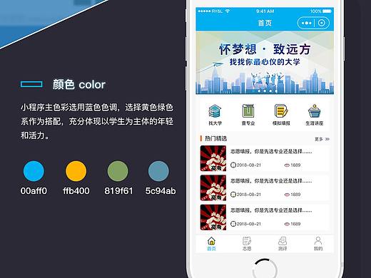 壹零零生涯-高考志愿填报