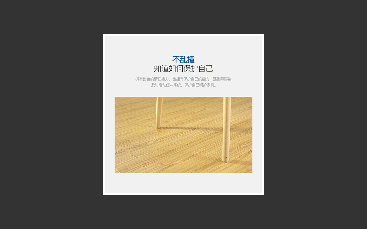 创颜设计/马桶&扫地机&狗粮&热水器/详情页&电商设计（图ZMjA0NDU0NTI4） - 电商 - 站酷设计师创颜设计原创素材 - 站酷ZCOOL
