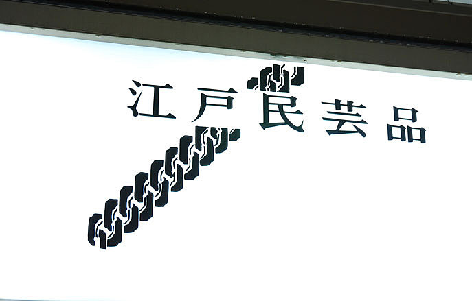 日本街头logo整理（图ZMjI1MDAxNTY=） - 其他摄影 - 站酷设计师言设计原创素材 - 站酷ZCOOL