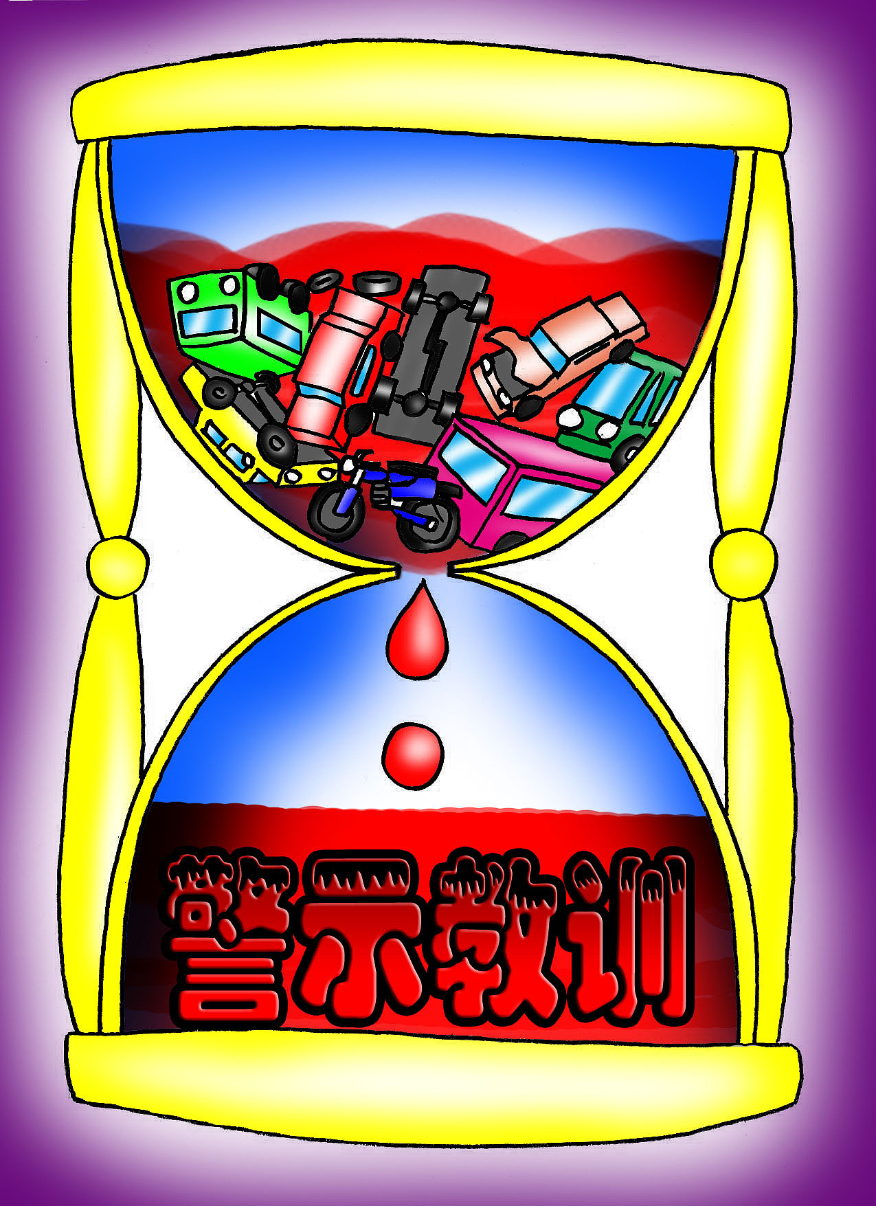 陕交运5.27征文参赛获奖作品（图ZMTU3OTI5MTY=） - 中/长篇漫画 - 站酷设计师mask_maniac原创素材 - 站酷ZCOOL