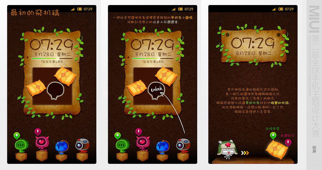 【梦游小分队•M】萌化疗愈系主题(图ZNTk1NTMyOA==) - 主题/皮肤 - 站酷设计师扣扣原创素材 - 站酷ZCOOL