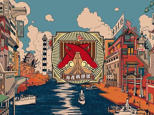 新餐饮#海鲜品牌设计-海产码头