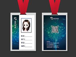 工牌