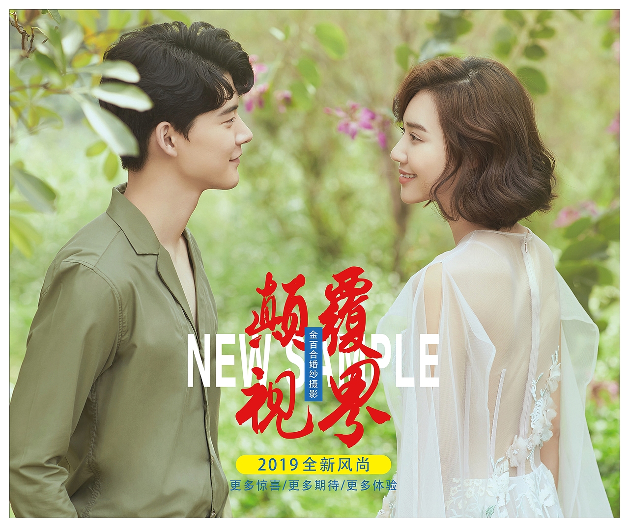 婚纱摄影海报（图ZMTcyNDE2MzA0） - 海报 - 站酷设计师无敌钢炮原创素材 - 站酷ZCOOL