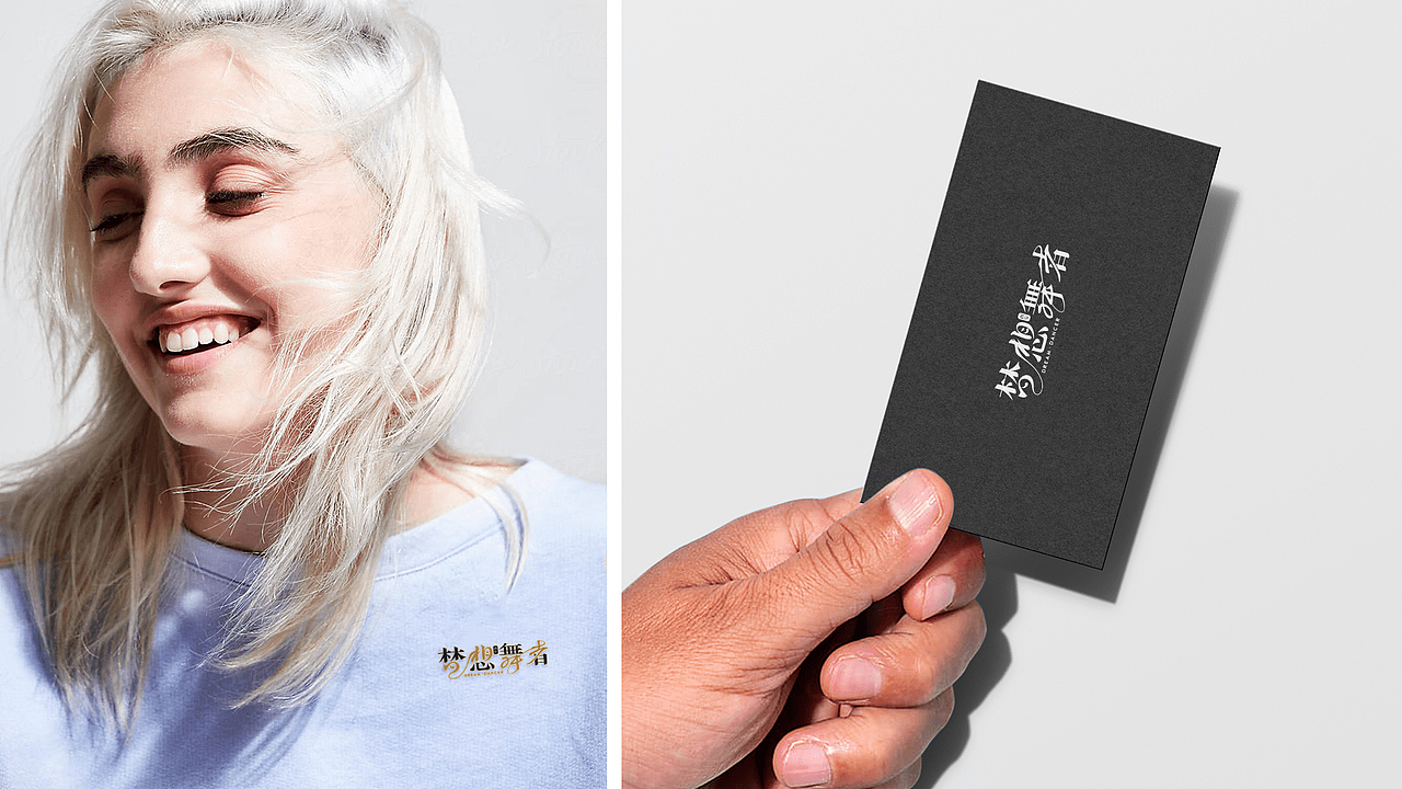 梦想舞者 x 壹为弘吉 | Visual Identity(图ZMjQyNDI0NTg0) - 品牌 - 站酷设计师壹为弘吉品牌设计原创素材 - 站酷ZCOOL