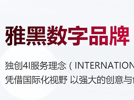 破局!高端品牌网站中不可忽略的4点灵魂天花板