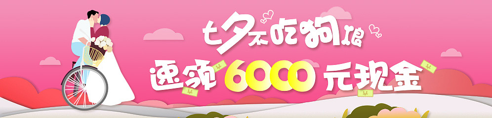 banner 浮窗（图ZMTI5MjY1NzQw） - APP界面 - 站酷设计师zkk1949原创素材 - 站酷ZCOOL