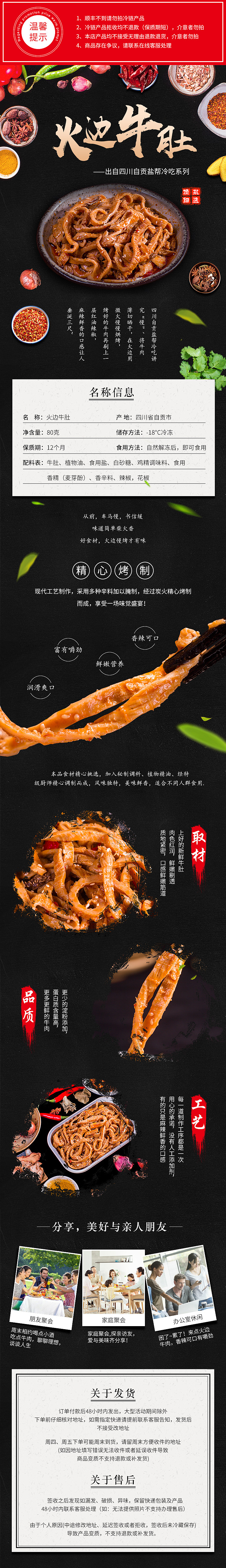 食品-集鲜客详情页（图ZMTQ3ODA2MDUy） - 电商 - 站酷设计师若沁原创素材 - 站酷ZCOOL