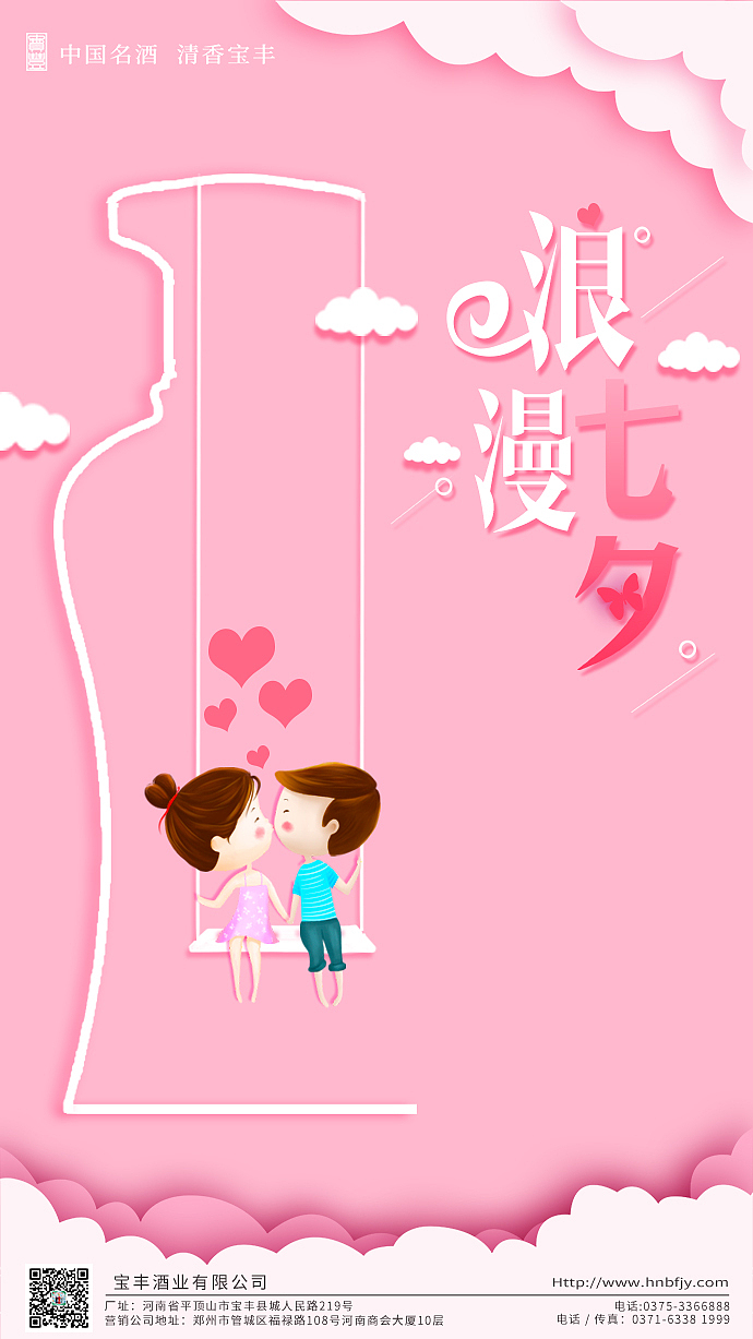七夕（图ZMTY4MjAwNzMy） - 海报 - 站酷设计师俊岭原创素材 - 站酷ZCOOL