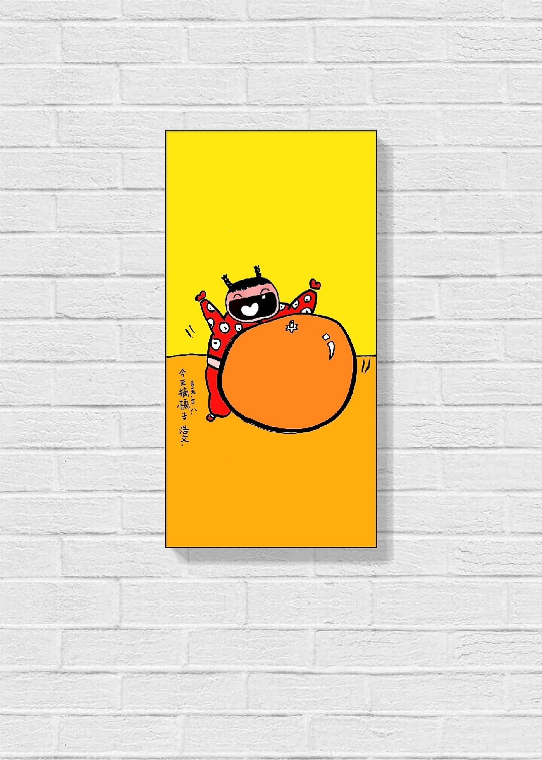 第149集 焱琳浩艺术 焱琳浩文搬橘子