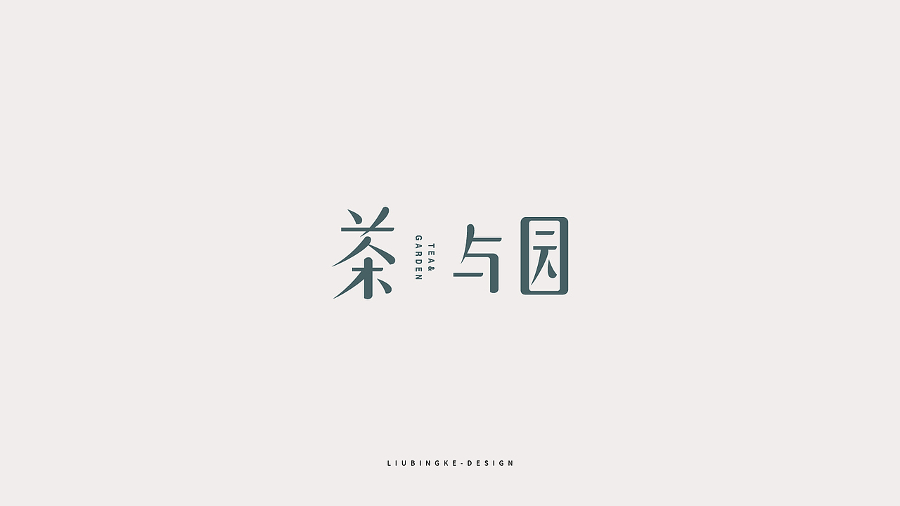 中国风logo合集