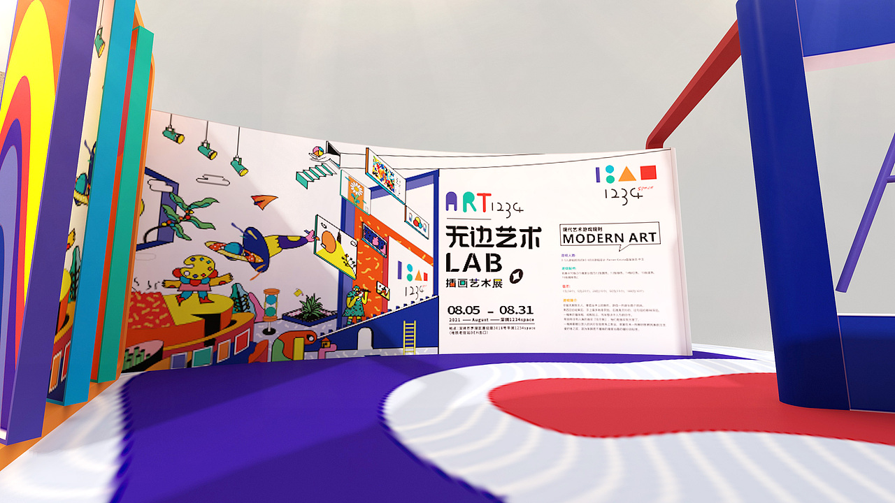 深圳东门ART1234 无边艺术LAB插花艺术展